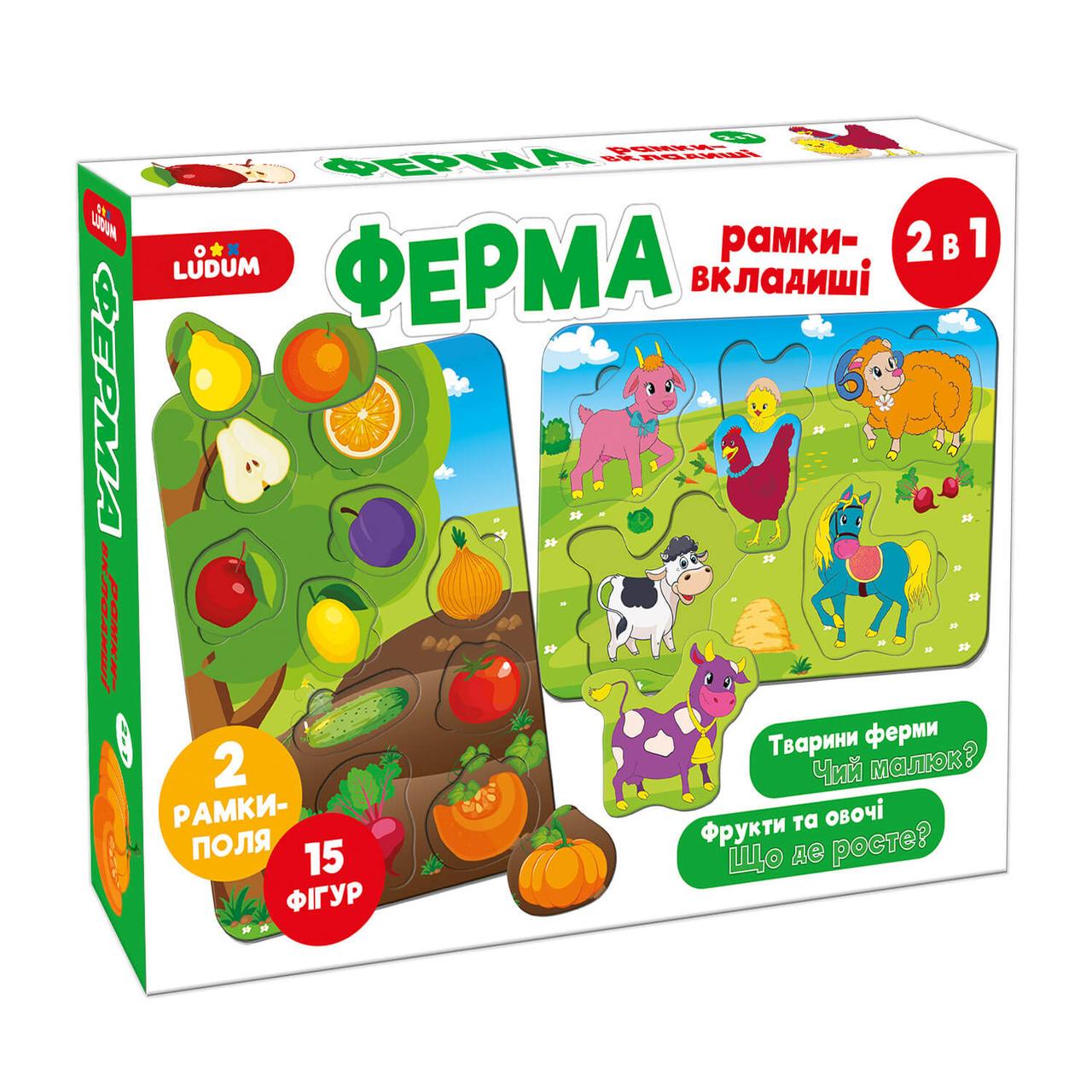 Настільна гра Ludum Ферма Рамки-вкладиші 2в1 (ME5032-14)