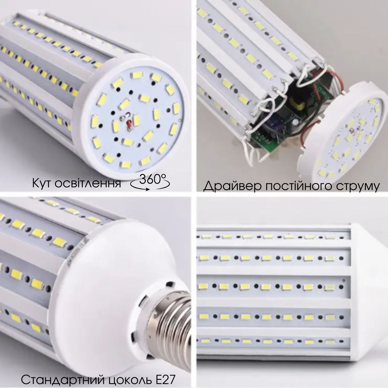 Лампа 80W E27 LED кукуруза 168 диодов 5500K энергосберегающая - фото 2 Лампа 80W E27 LED кукуруза 168 диодов 5500K энергосберегающая - фото 2