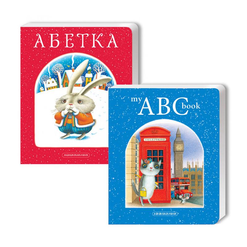 Комплект книг "Азбука" 2 тома