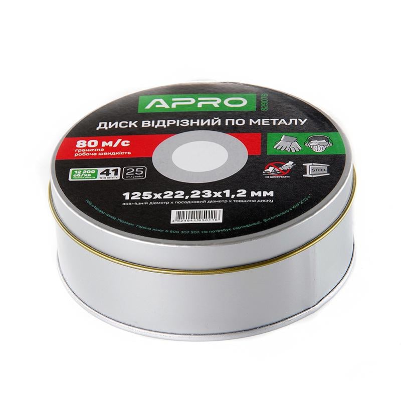 Диск отрезной по металлу Apro в кейсе 125х1,2х22,2 мм 25 шт. (829076)