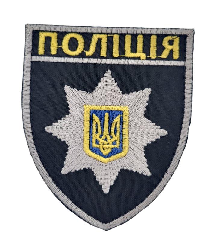 Шеврон Полиции 8х9,5 см Черный (3441983)