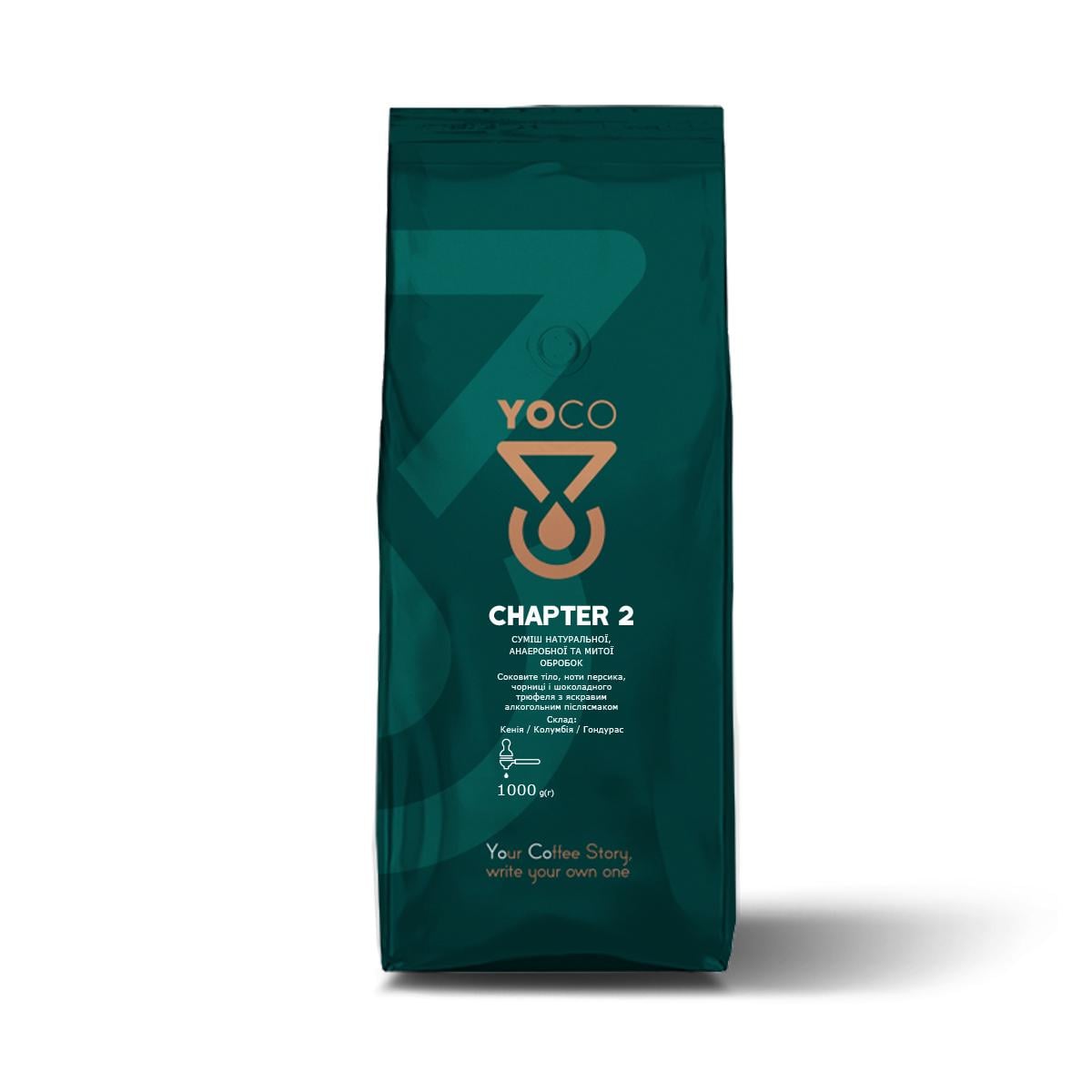 Кава в зернах YoCo Chapter 2 1 кг (5)