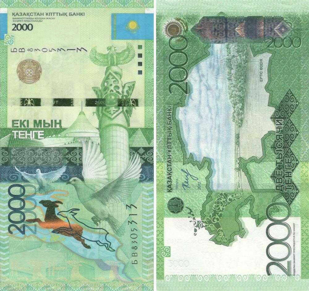 Коллекционная банкнота Казахстан 2000 тенге 2012 UNC P41b (Б09101)