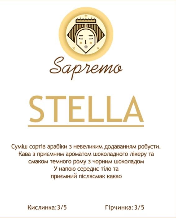Кофе в зернах STELLA 500 г (23588909) - фото 2