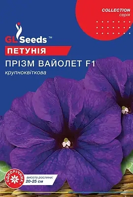 Семена цветов GL Seeds Петуния F1 Призм Вайолет 10 шт. (GL-1206)
