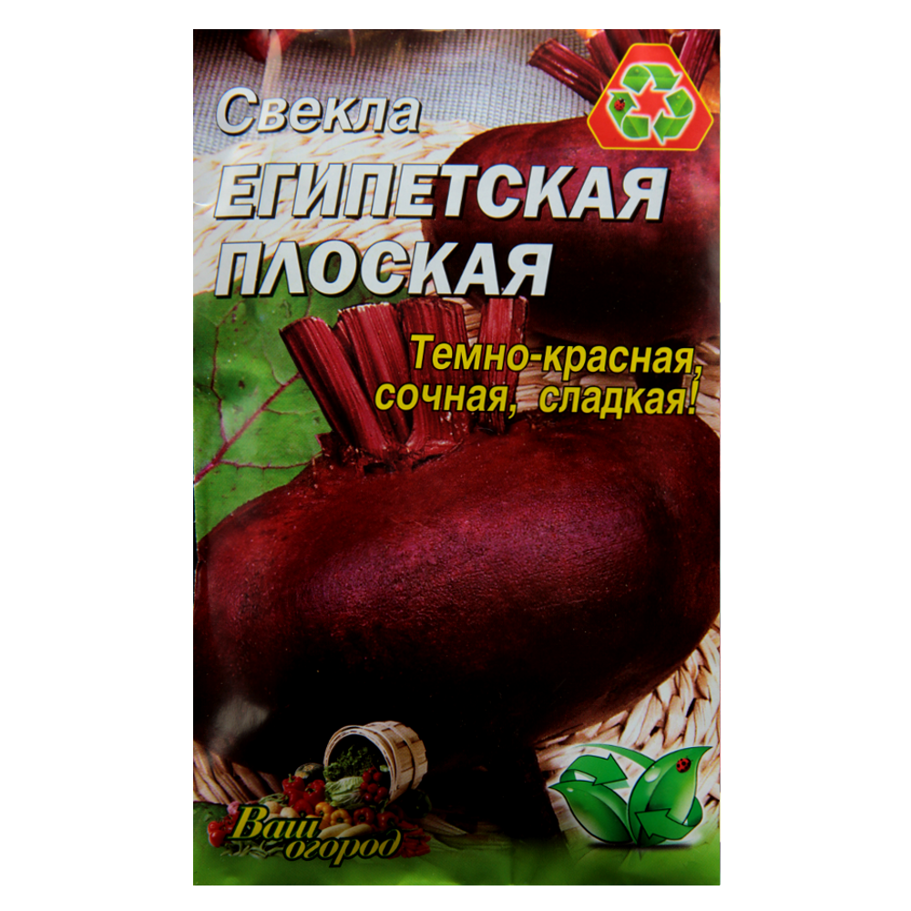 Насіння буряка Єгипетська плоска 10 г (22893)