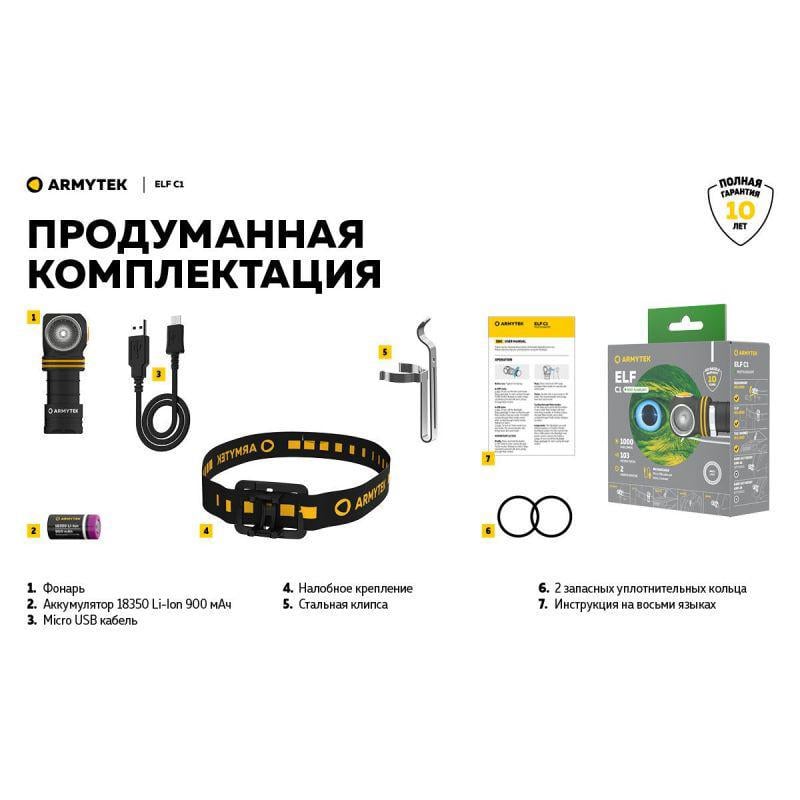 Ліхтар налобний Armytek Elf C1 v2 USB 18350 - фото 25