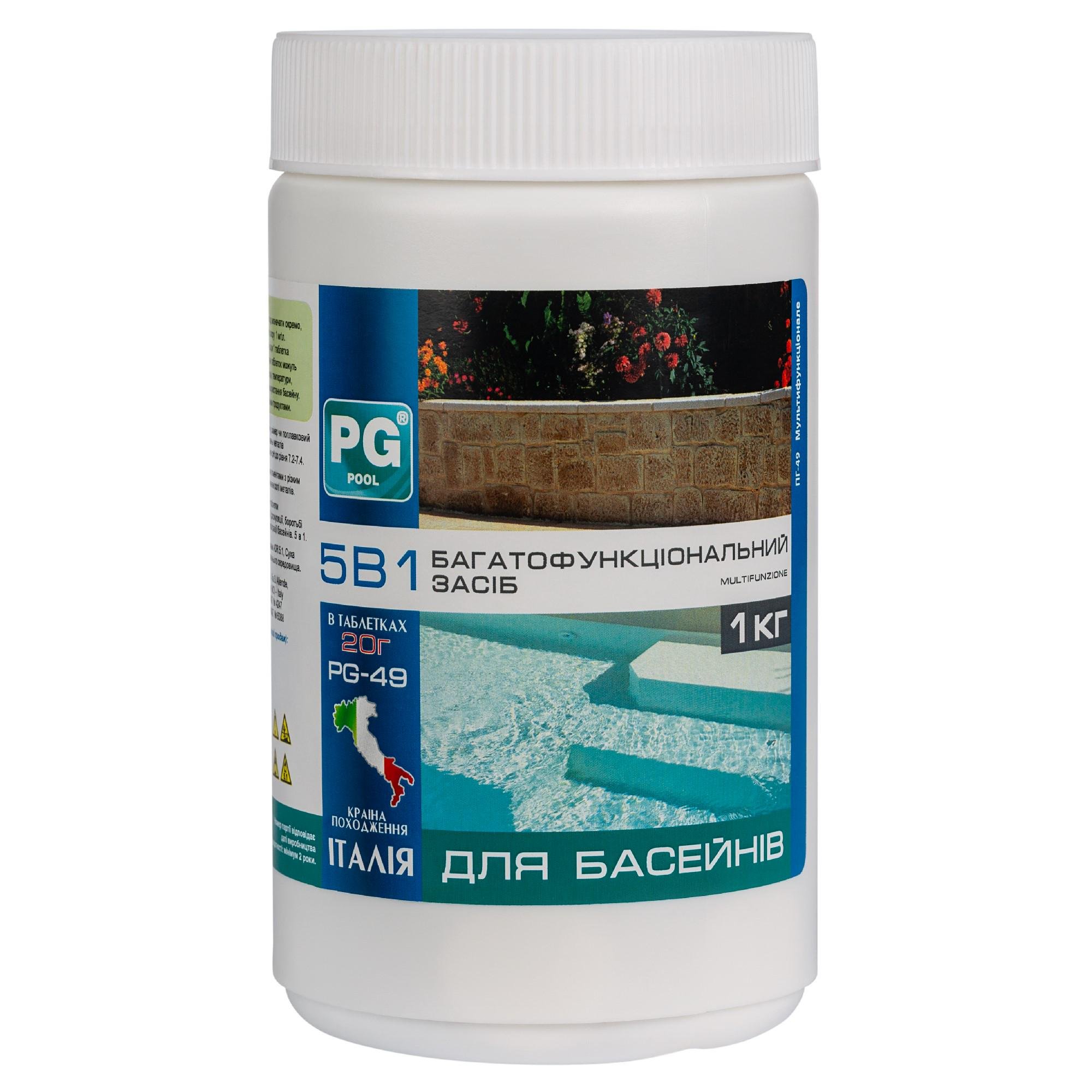 Таблетки многофункциональные Multifunzione 5в1 20 г 1 кг (PG-49)