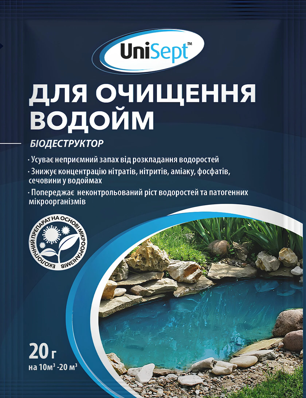 Средство очистки водоемов UniSept 20 г (37220527) Средство очистки водоемов UniSept 20 г (37220527)