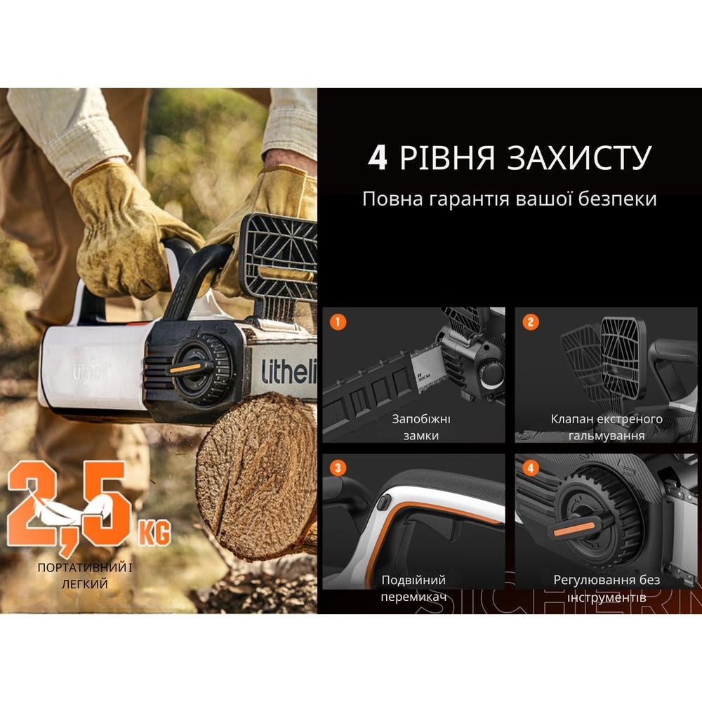 Электропила аккумуляторная с 2 УБМ Litheli 30,5 см 7,5 м/с бак 150 мл 20000 mAh White (U20CS00-0U220) - фото 7 Электропила аккумуляторная с 2 УБМ Litheli 30,5 см 7,5 м/с бак 150 мл 20000 mAh White (U20CS00-0U220) - фото 7