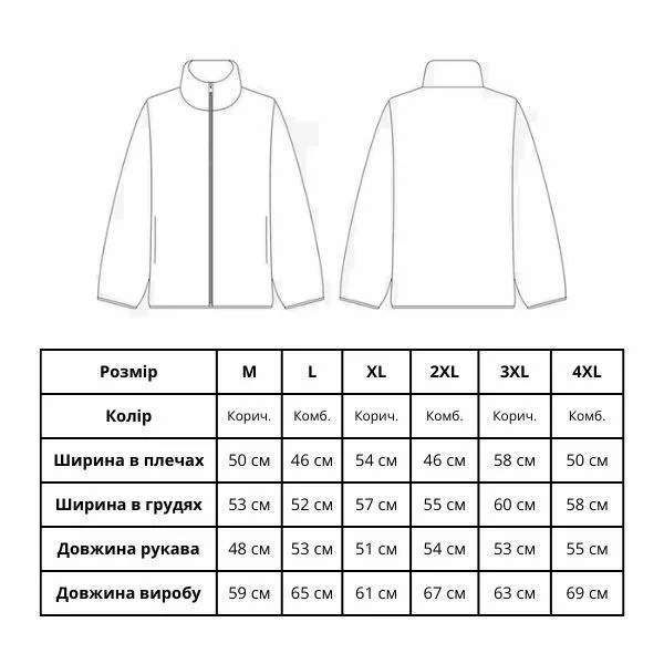 Кофта жіноча флісова C00214-7 L Біло-коричневий (C00214-7) - фото 4