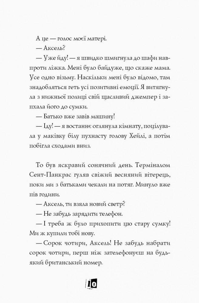 Книги "Модель под прикрытием" 2 тома - фото 8