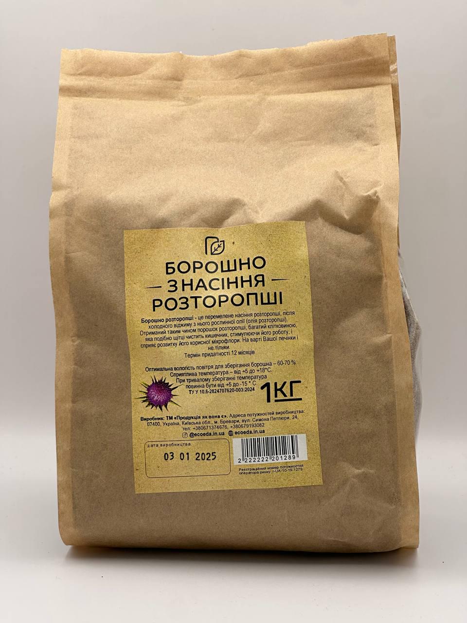 Мука из семян расторопши 1 кг