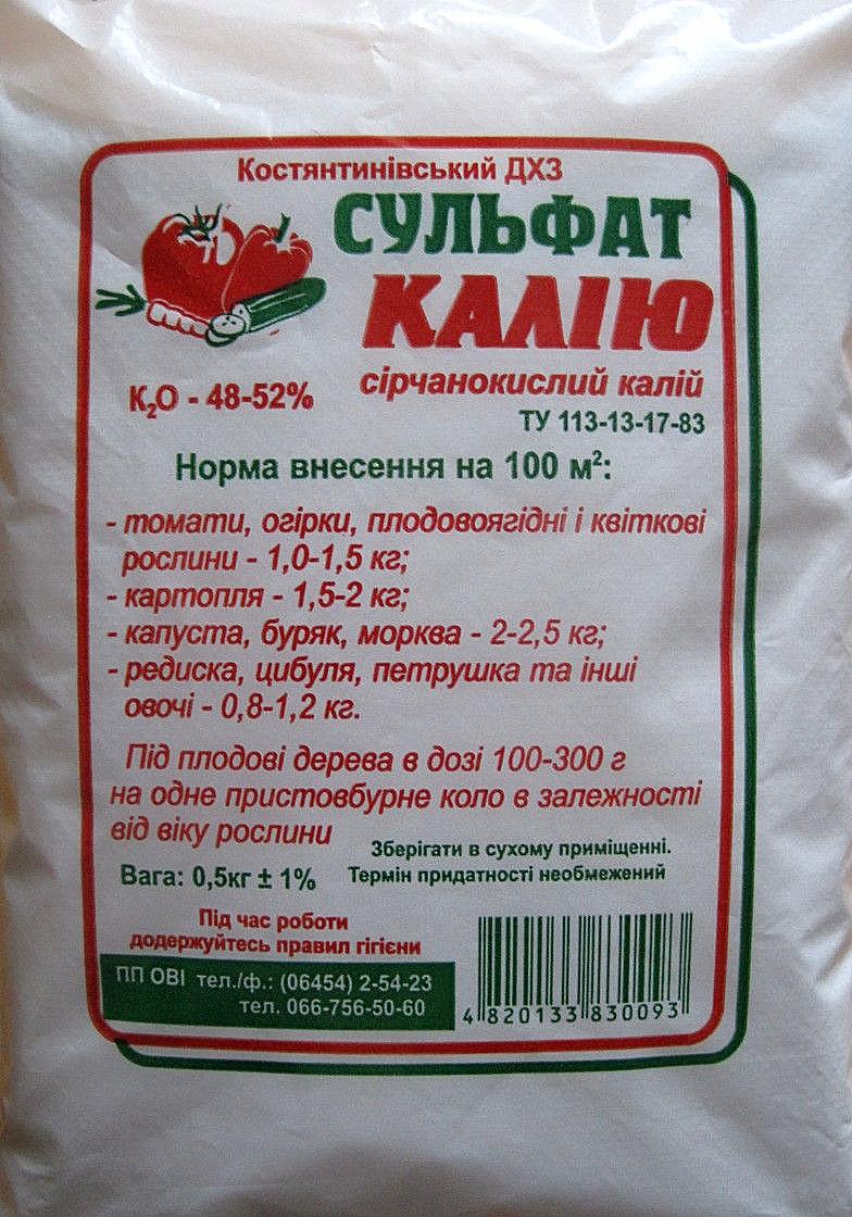 Добриво Сульфат Калію 0,5 кг (7976)