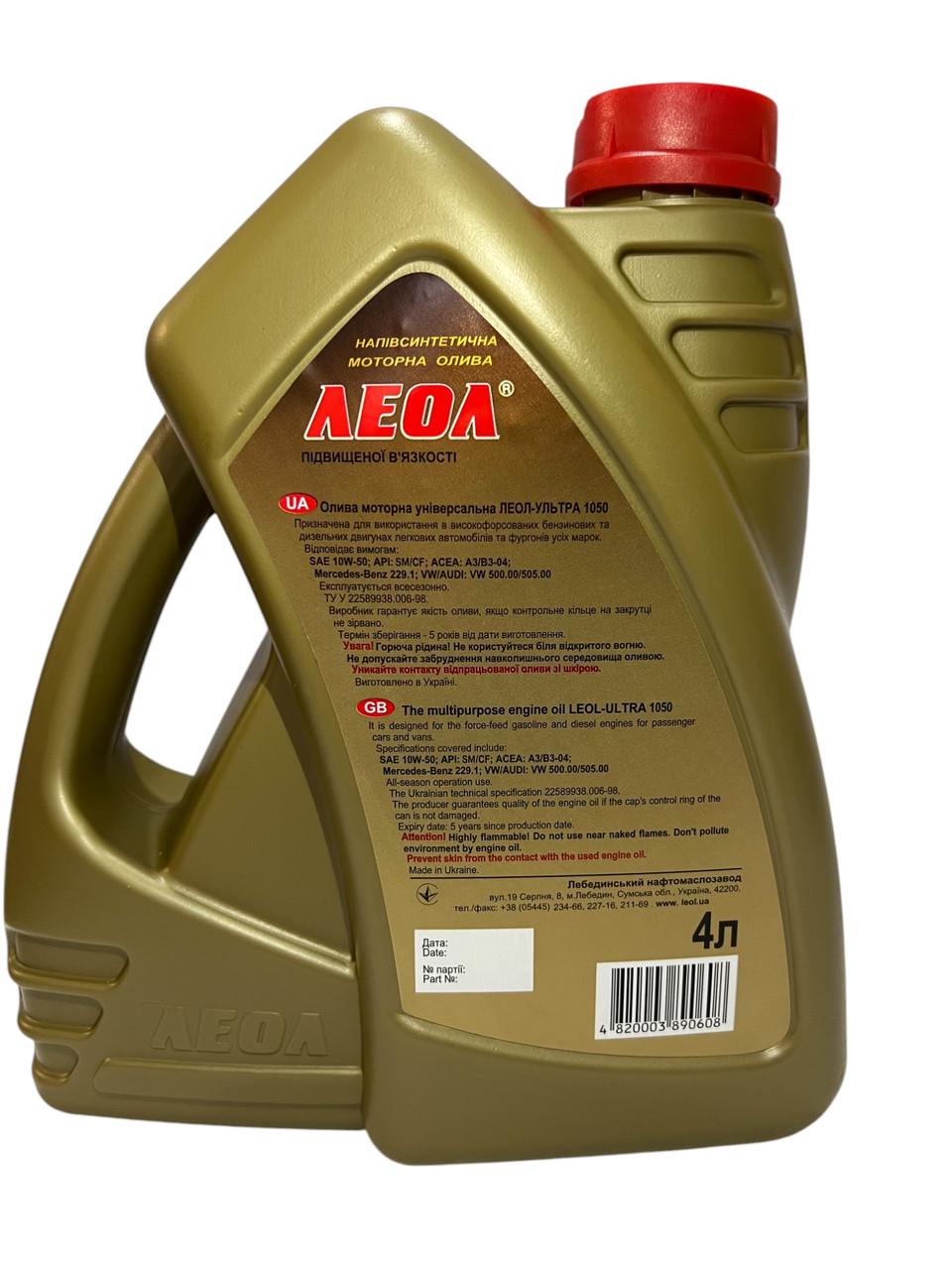 Моторна олива Леол Ультра 10W-50 SN/SM/CF 4 л (2626044113) - фото 2