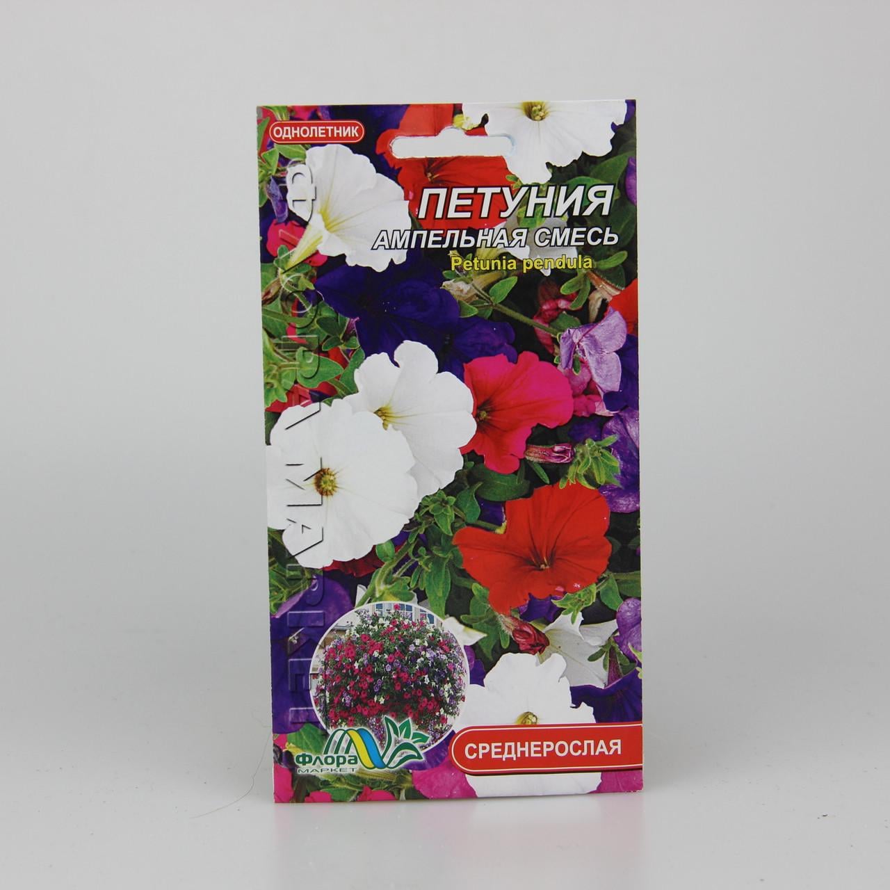 Семена Петуния Ампельная смесь 0,1 г (26361)