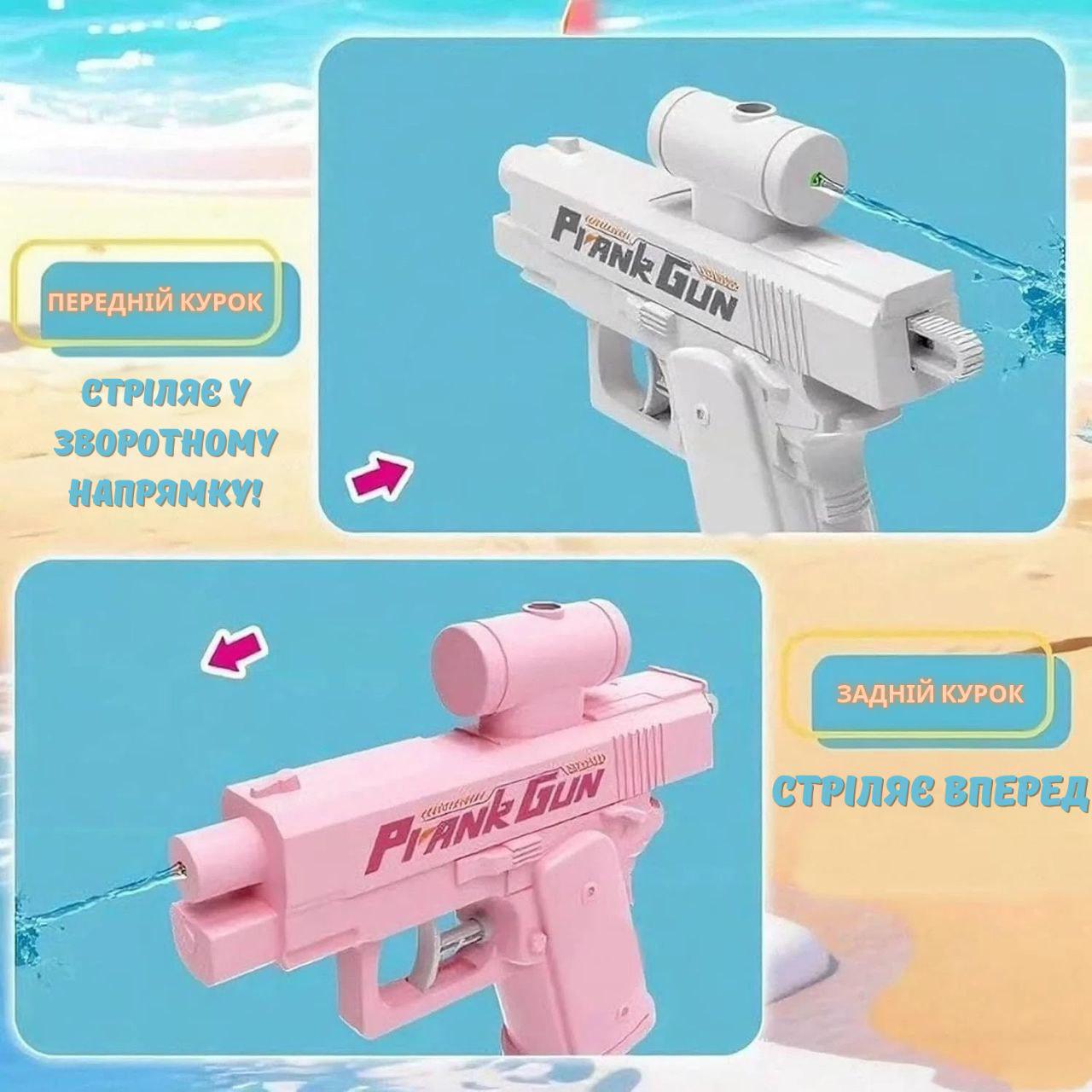 Водяний пістолет Пранк Ган Рожевий (00-0661) - фото 2