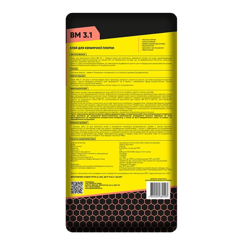 Клей для керамічної плитки BudmonsteR BM 3,1 25 кг (86998) - фото 3