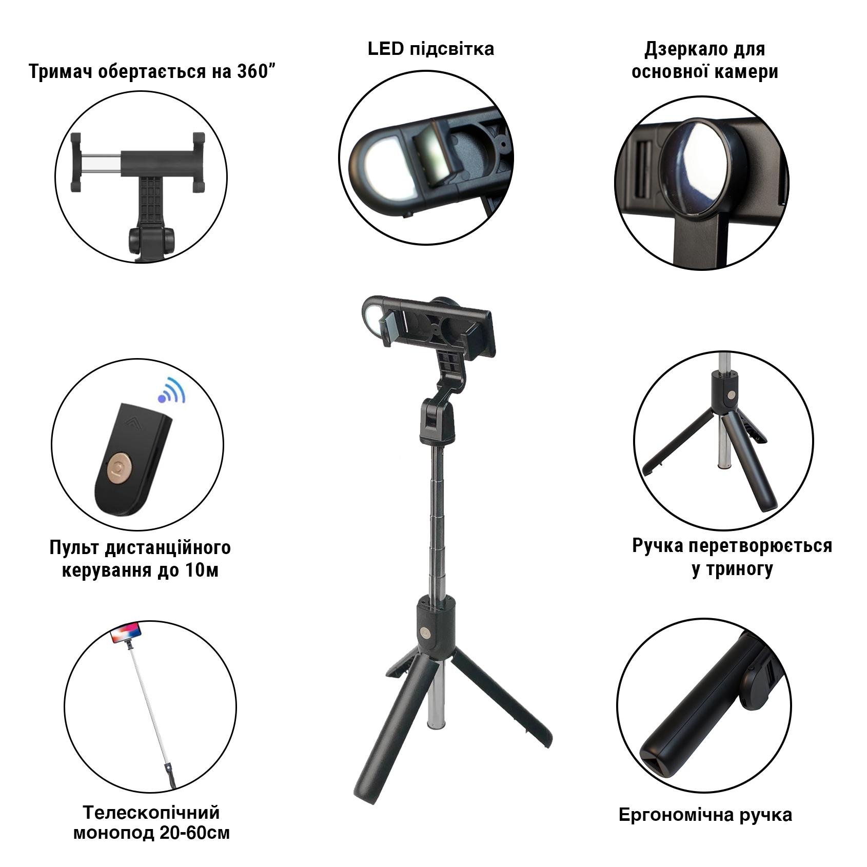 ᐉ Монопод-трипод UFT SS27 для селфи со встроенным Bluetooth и подсветкой •  Купить в Киеве, Украине • Лучшая цена в Эпицентр