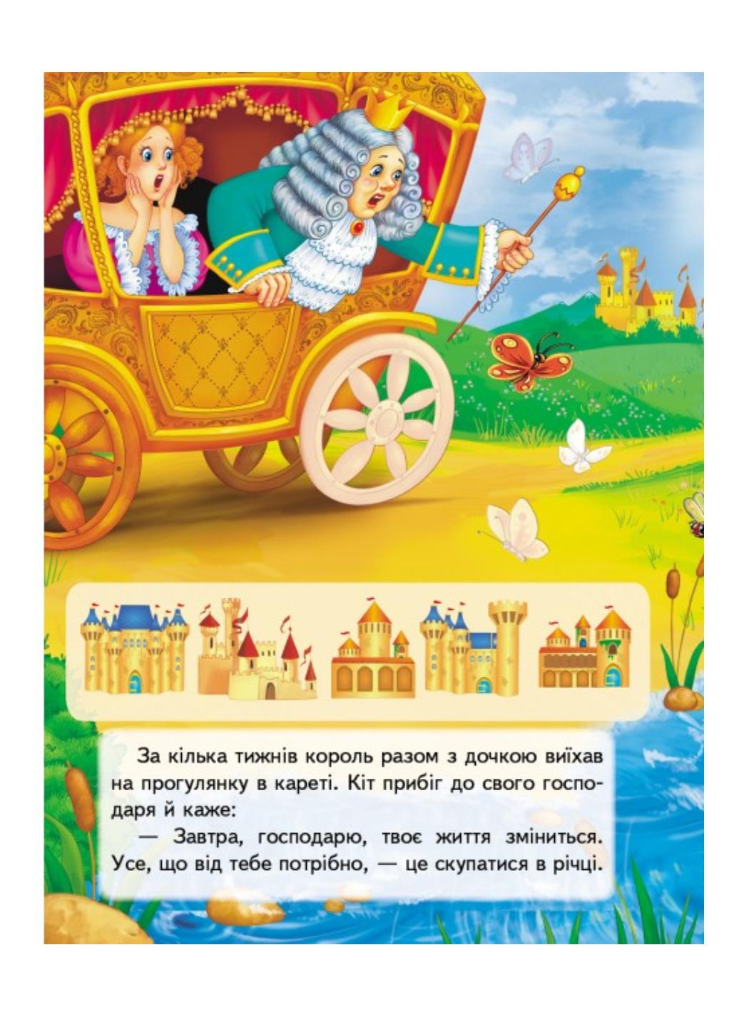 Книга "Кіт у чоботяхі Казки з наліпками 28 наліпок" - фото 3