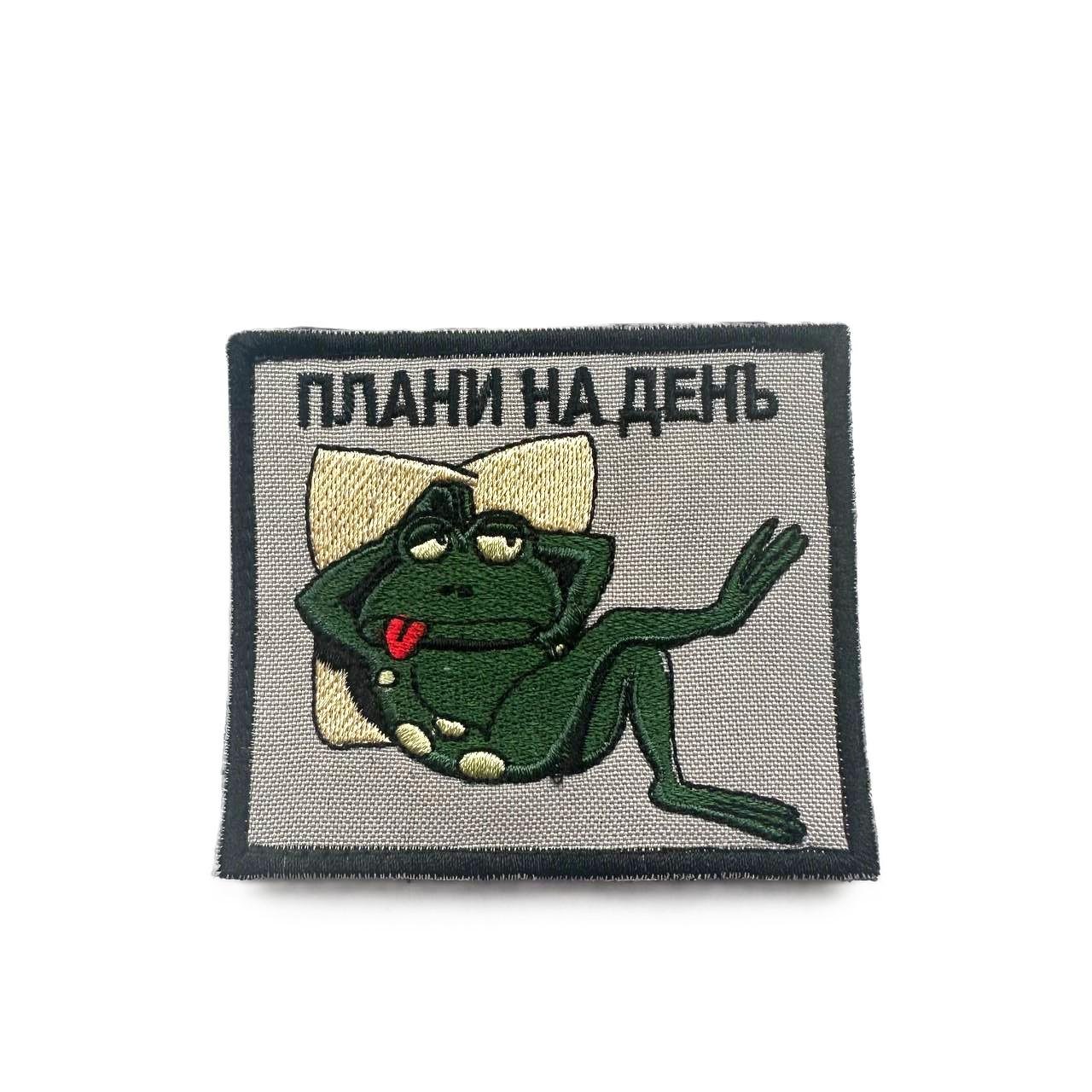 Шеврон ''Плани на день'' (078)