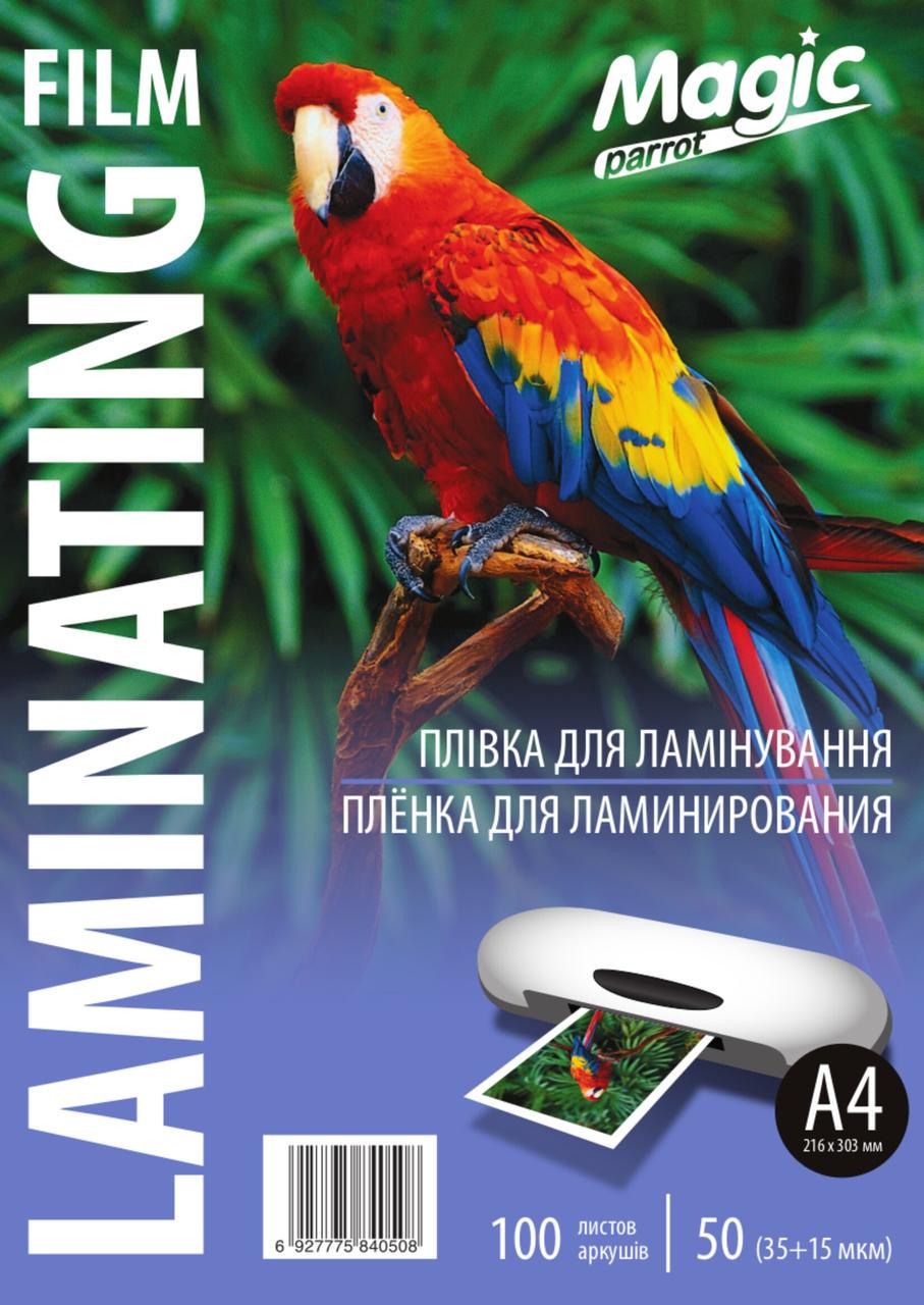 Плівка для ламінування Magic Print А4 50 мкм 100 шт./уп. (25230868) Плівка для ламінування Magic Print А4 50 мкм 100 шт./уп. (25230868)