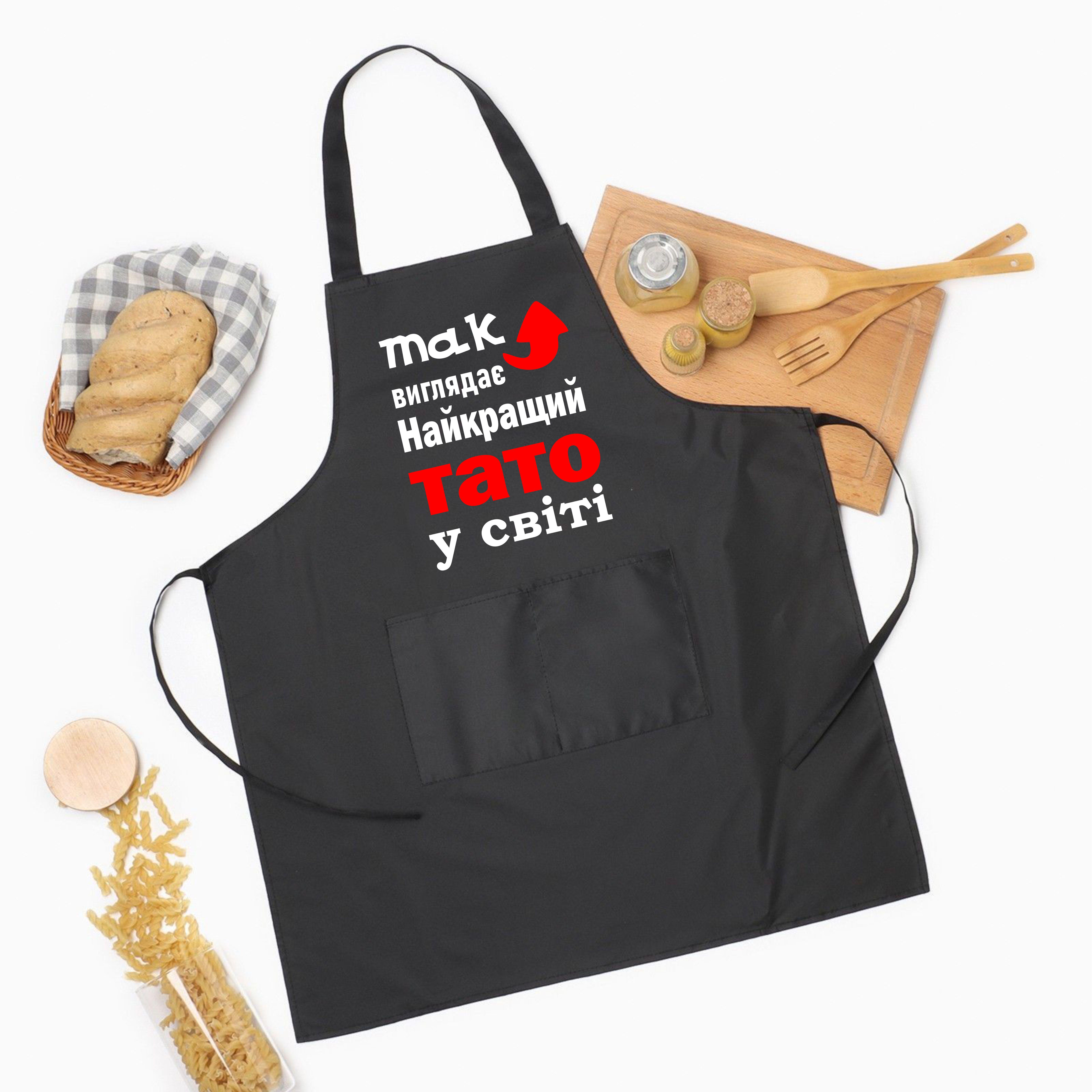 Фартух з написом "Так виглядає найкращий тато у світі" 73х64 см Чорний (2203671291)