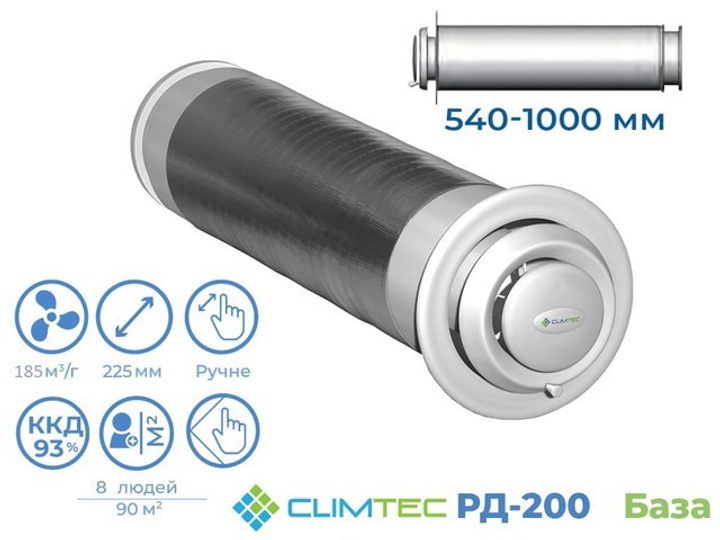 Рекуператор CLIMTEC РД-200+ БАЗА Стеновой 46 Вт 240 м3/ч 90 м2 32 дБ КПД 93 % (29755042) - фото 2
