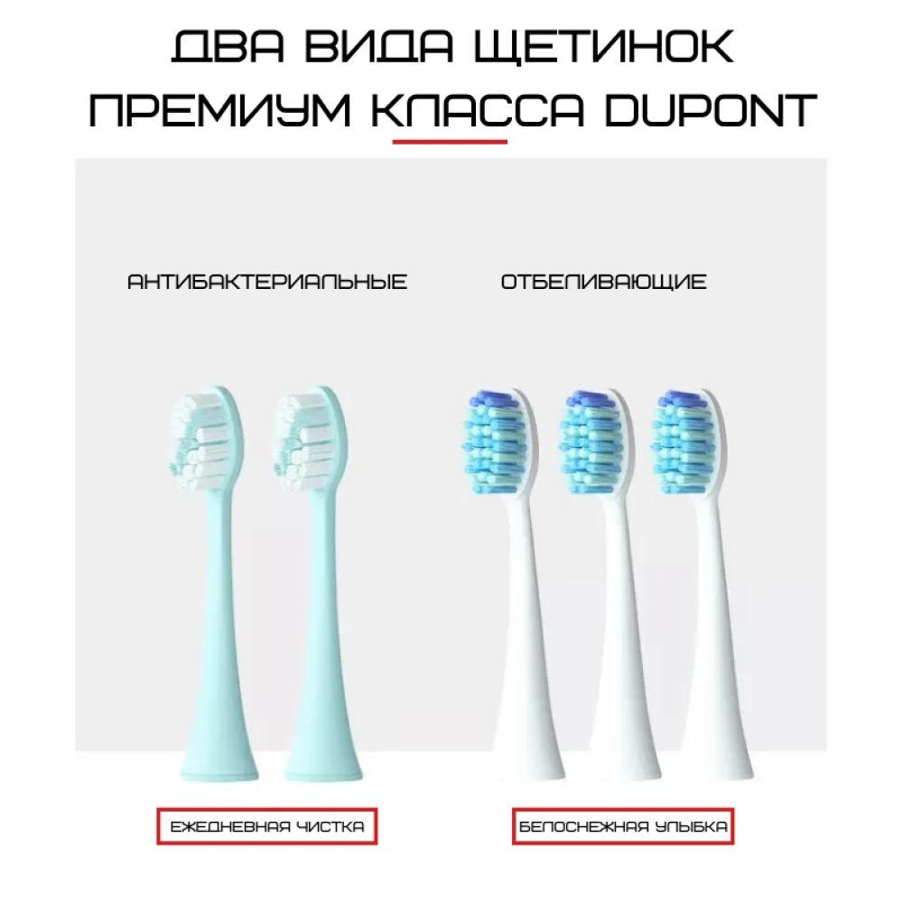 Електрична зубна щітка звукова Seago Sonic SG972 Градієнт (214541) - фото 2