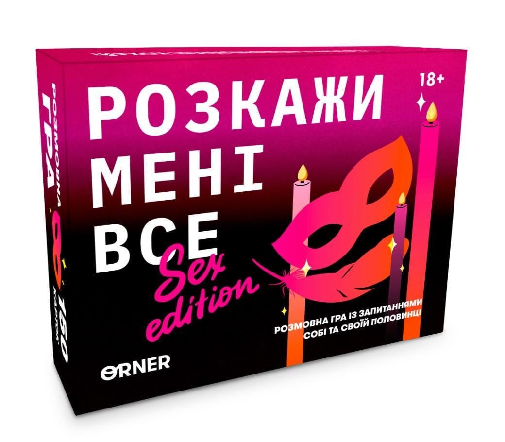 Настільна гра Розкажи мені все! Sex edition (orner-2677)