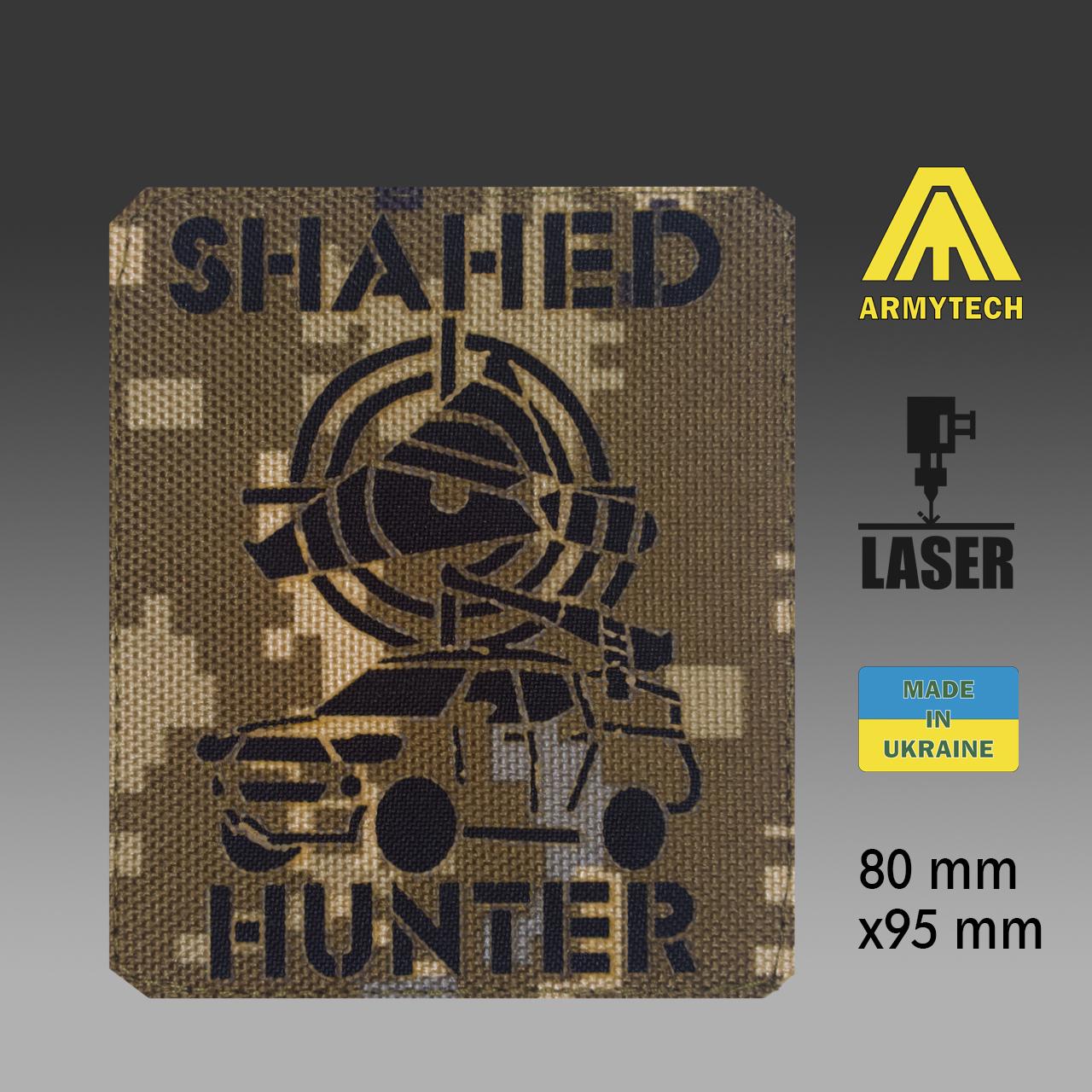 Шеврон на липучке Laser Cut ARMYTECH ПВО МВГ Shahed hunter 80х90 мм Пиксель/Черный - фото 2 Шеврон на липучке Laser Cut ARMYTECH ПВО МВГ Shahed hunter 80х90 мм Пиксель/Черный - фото 2