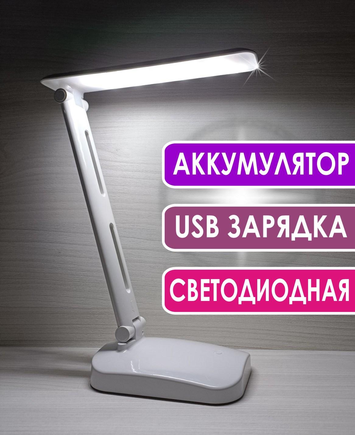 Настольная лампа аккумуляторная 5678 LED 6 Вт USB Белый (9236014) - фото 9