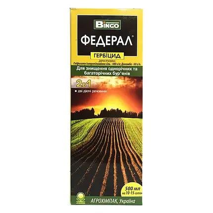 Гербіцид Агрохімпак Федерал проти багаторічних та однорічних дводольних злакових бур'янів 500 мл (1998-164)