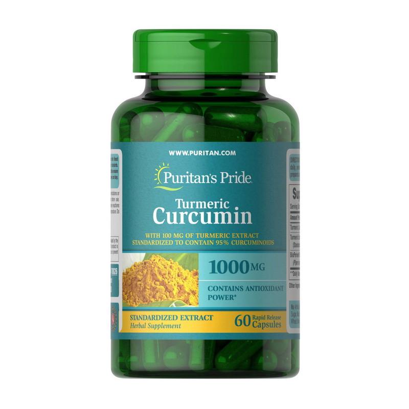 Экстракт куркумы Puritan's Pride Turmeric Curcumin 1000 мг 60 капс. (19382-01)