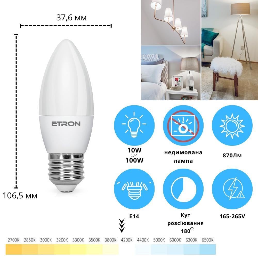 Лампа LED ETRON Light 1-ELP-020 C37 10W 220V E14 4200К - фото 2