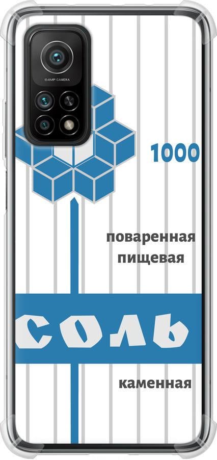 Чехол на Xiaomi Mi 10T Соль (4855sp-2096-42517)