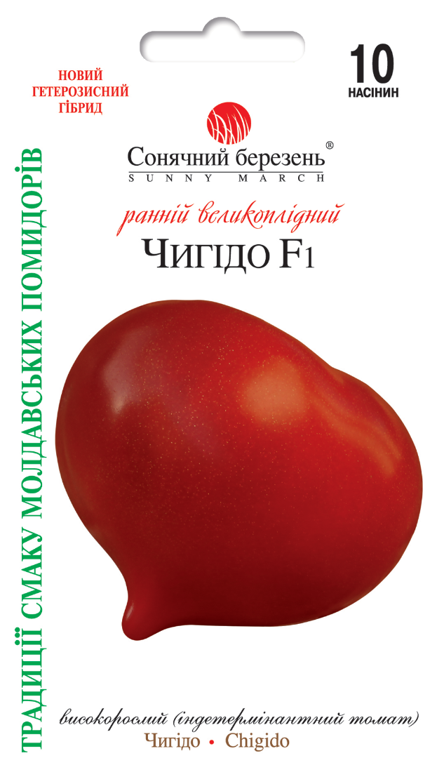 Насіння овочів Чигідо F1 (2152)