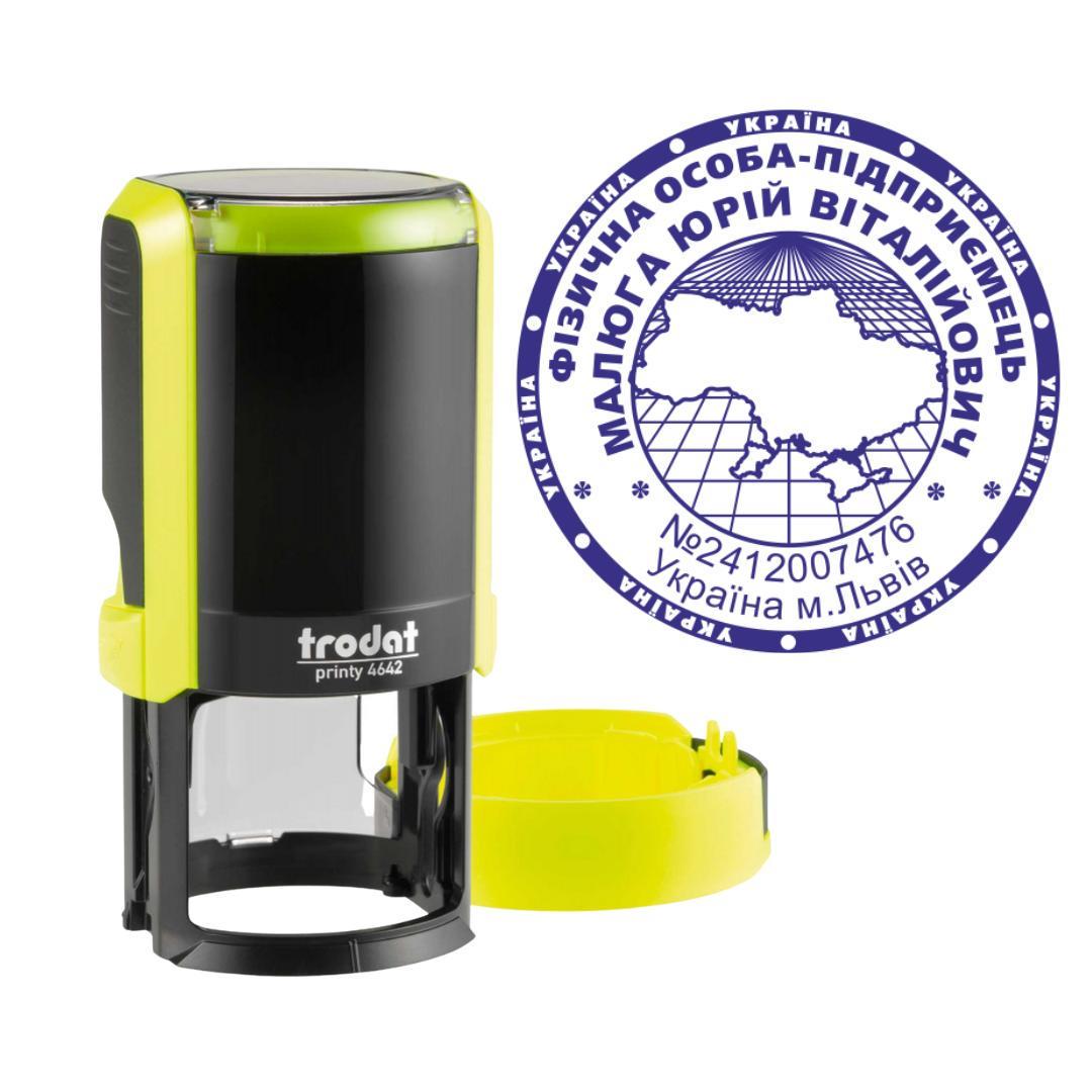 Печатка ФОП на автоматичному оснащенні Trodat Printy 4642 з ковпачком Жовтий неон (ФОП2/4642/YN)