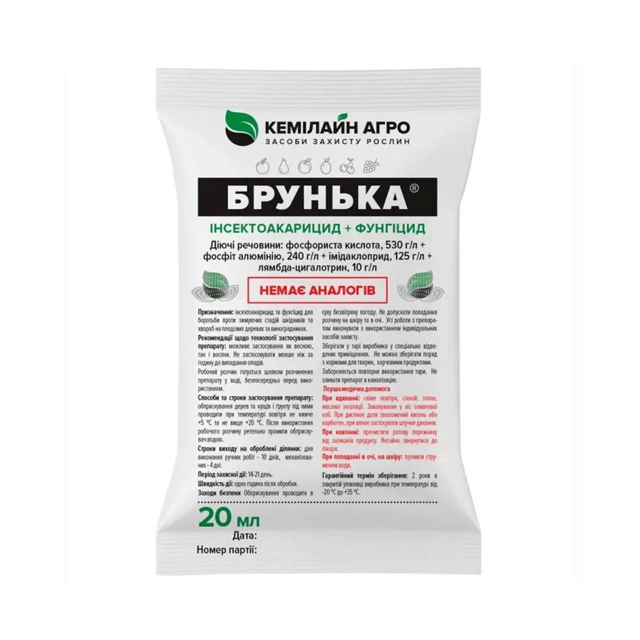 Инсектицид Почка 20 мл