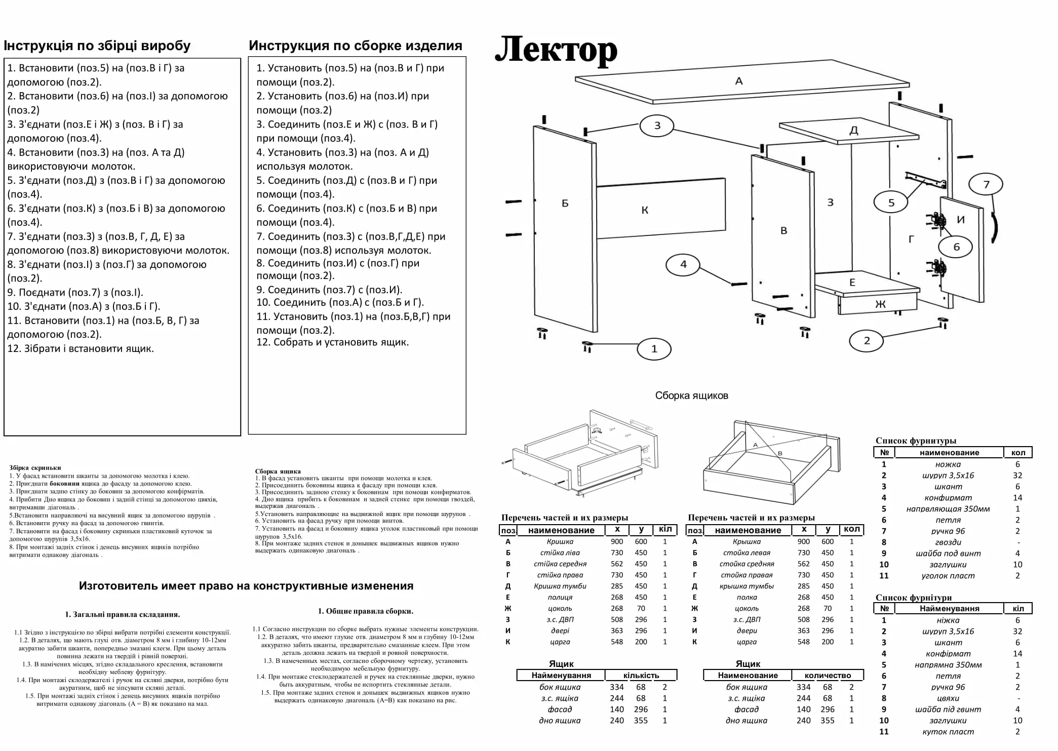 Стол письменный Лектор Дуб сонома (00046pehot) - фото 2