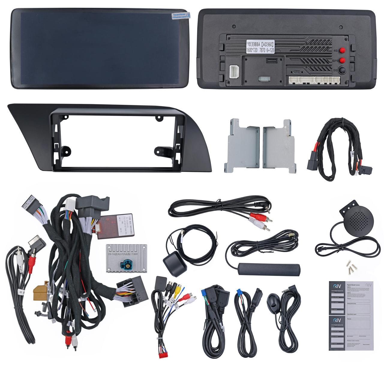 Автомагнітола QIV Q5 Audi 10.33" 2K 6/128 10.33" 2K Qled 8core 7870 6/128 4G 360° CarPlay/Android Auto (QIV-Q5-103 Audi)
