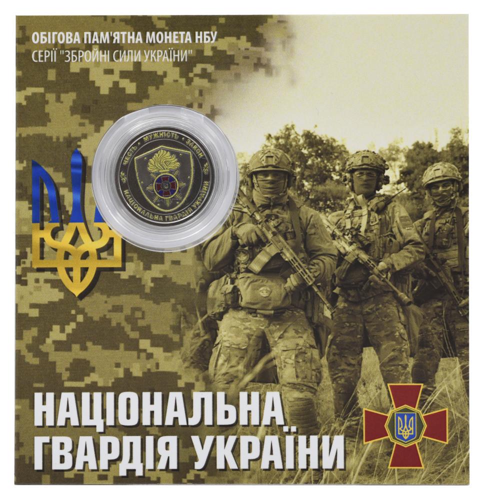 Коллекционная монета Украины 10 гривен 2025 UNC Национальная гвардия Украины НГУ в сувенирной упаковке Цветная (М21707)