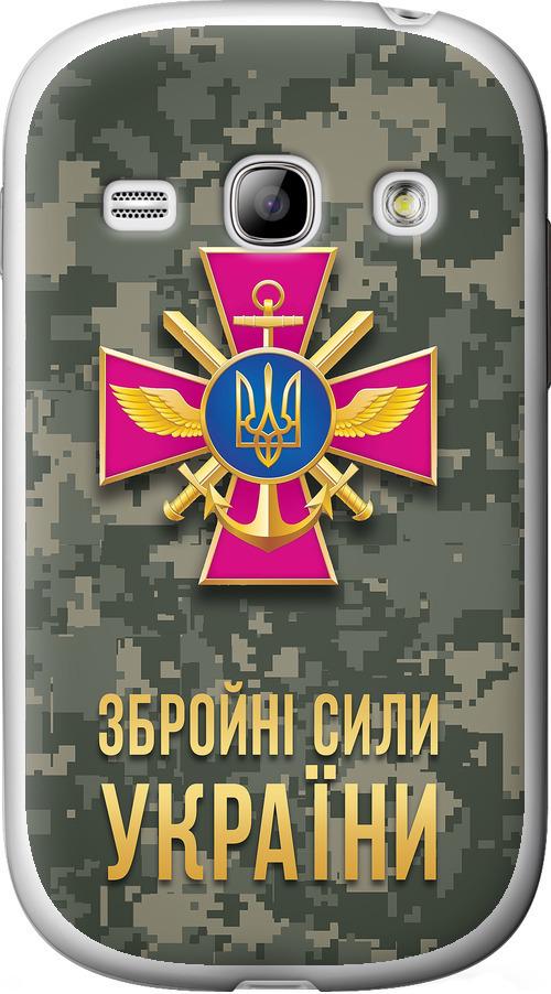 Чехол на Samsung Galaxy Fame S6810 ЗСУ (5269u-254-42517)