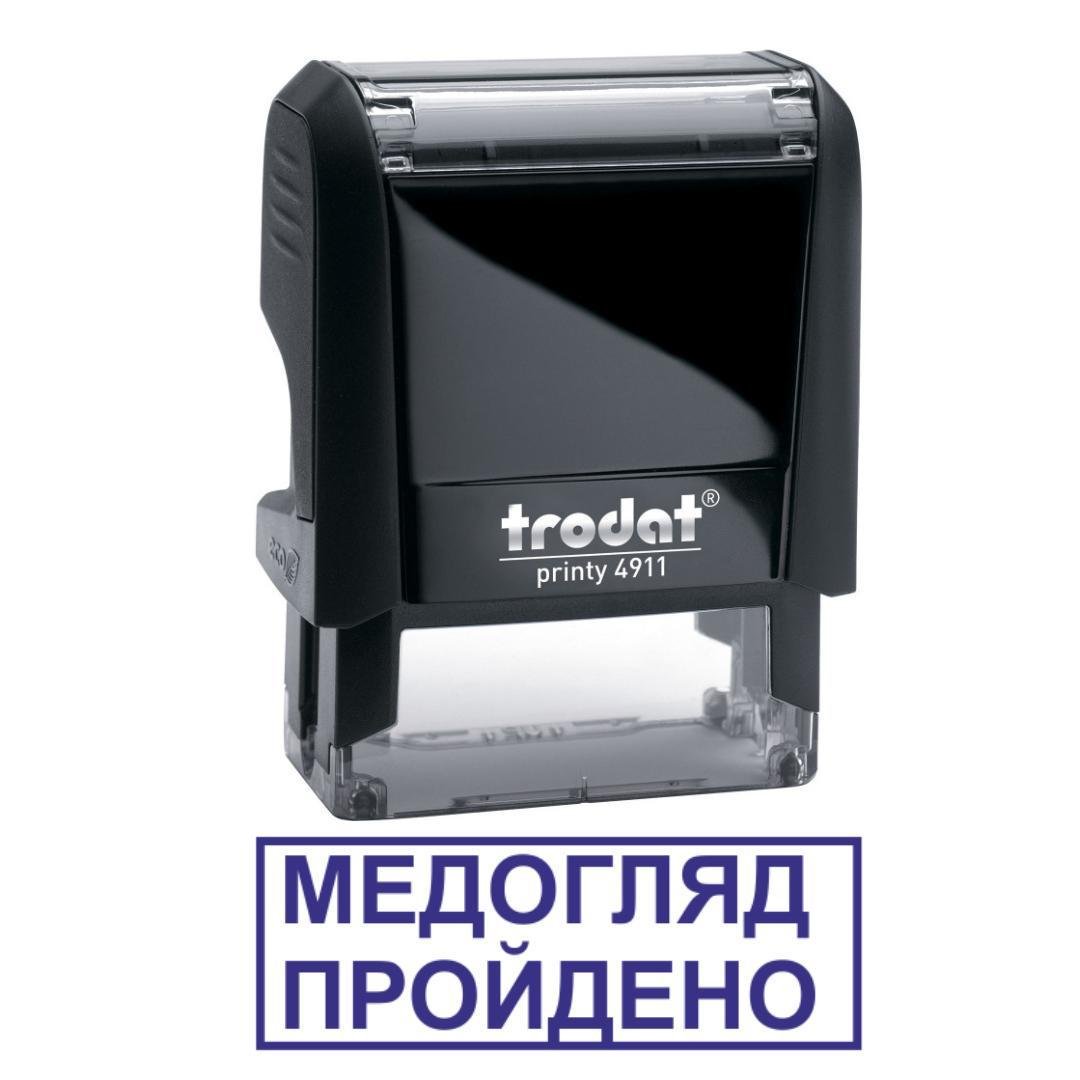 Штамп "МЕДОГЛЯД ПРОЙДЕНО" на автоматическом оснащении Trodat 4911 38х14 мм Черный (2701972693)