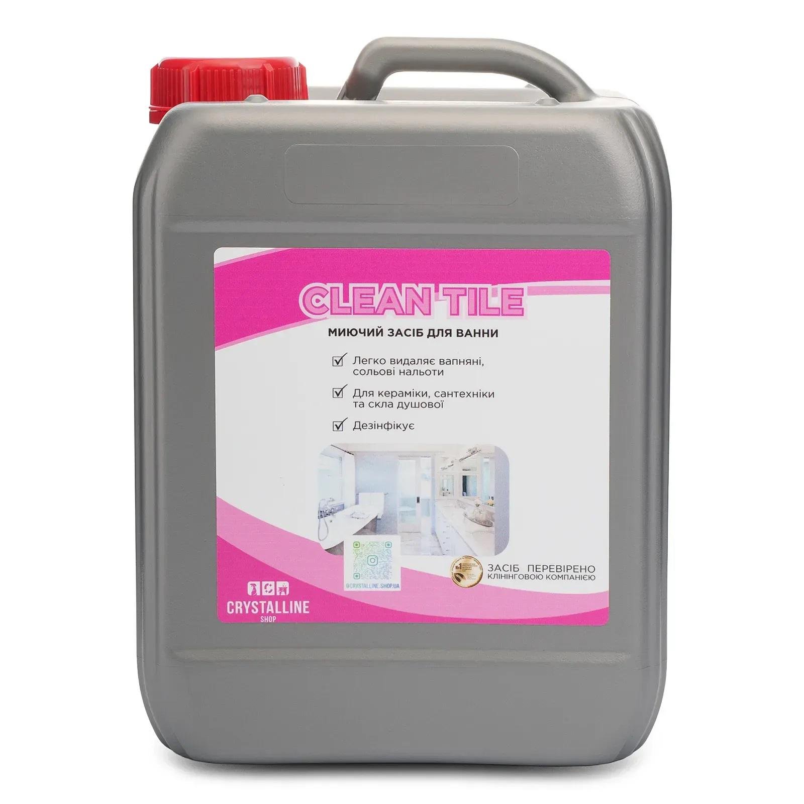 Моющее средство для удаления соляных отложений Clean tile 5 л