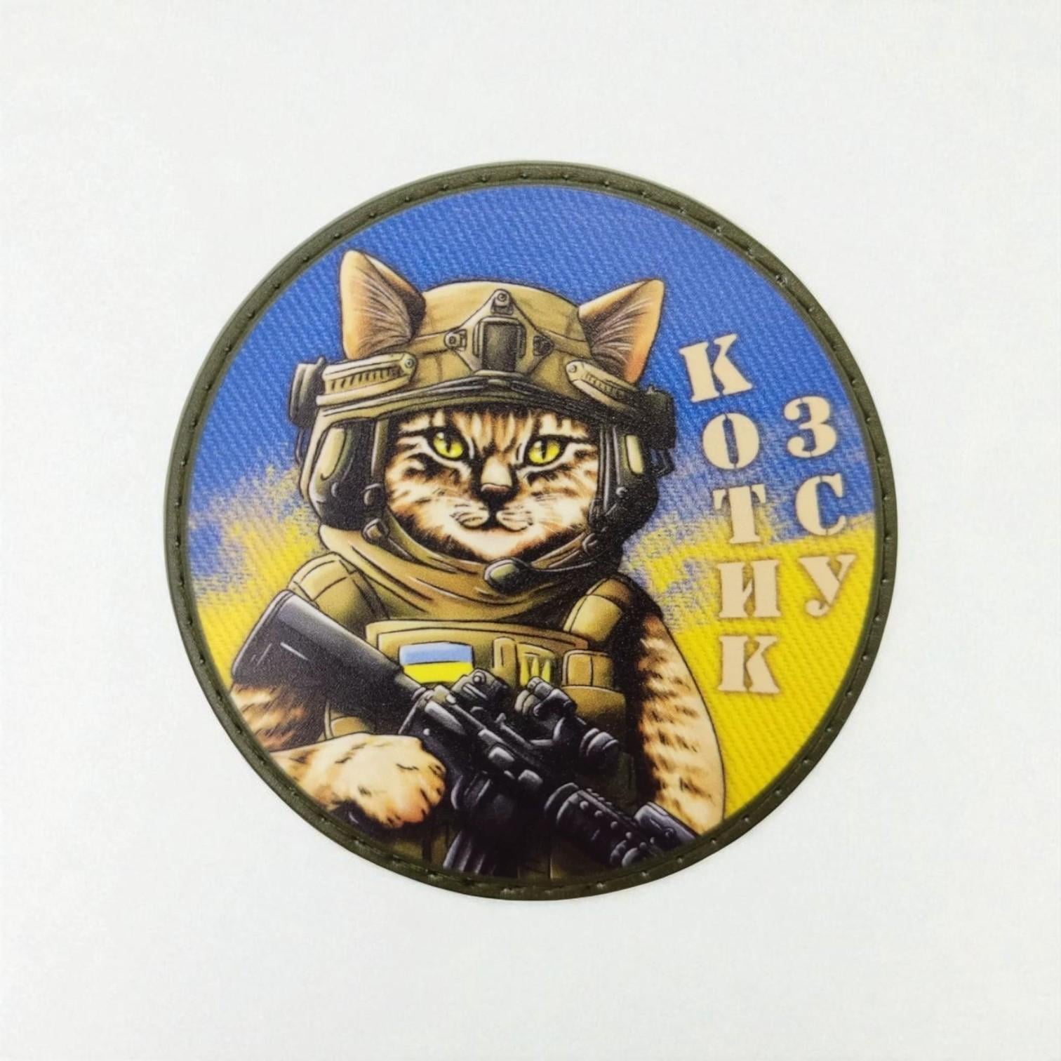 Шеврон Котик ВСУ Желто-голубой (29163974)