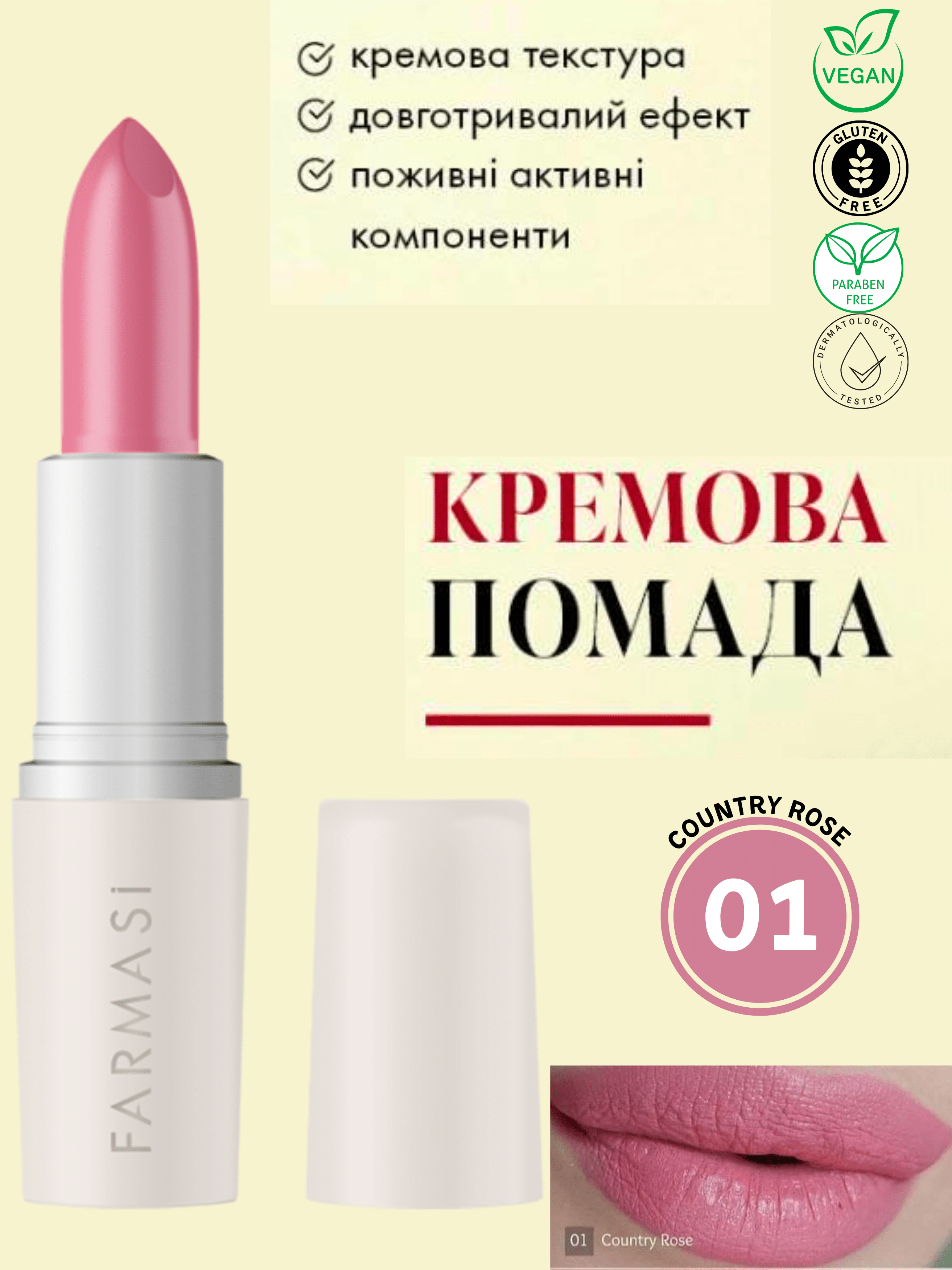 Помада для губ кремовая Farmasi 01 Country Rose 4 г (77627799) - фото 10 Помада для губ кремовая Farmasi 01 Country Rose 4 г (77627799) - фото 10
