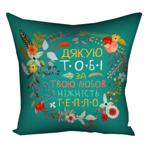 Подушка з принтом Дякую тобі за твою любов ніжність тепло 40x40 см (4P_FLG017)
