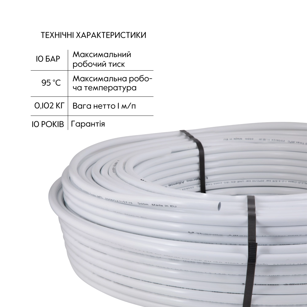 Труба металлопластиковая Thermo Alliance PERT/AL/PERT 5 слоев бухта 200 м 16x2 мм (SD00052617) - фото 3 Труба металлопластиковая Thermo Alliance PERT/AL/PERT 5 слоев бухта 200 м 16x2 мм (SD00052617) - фото 3