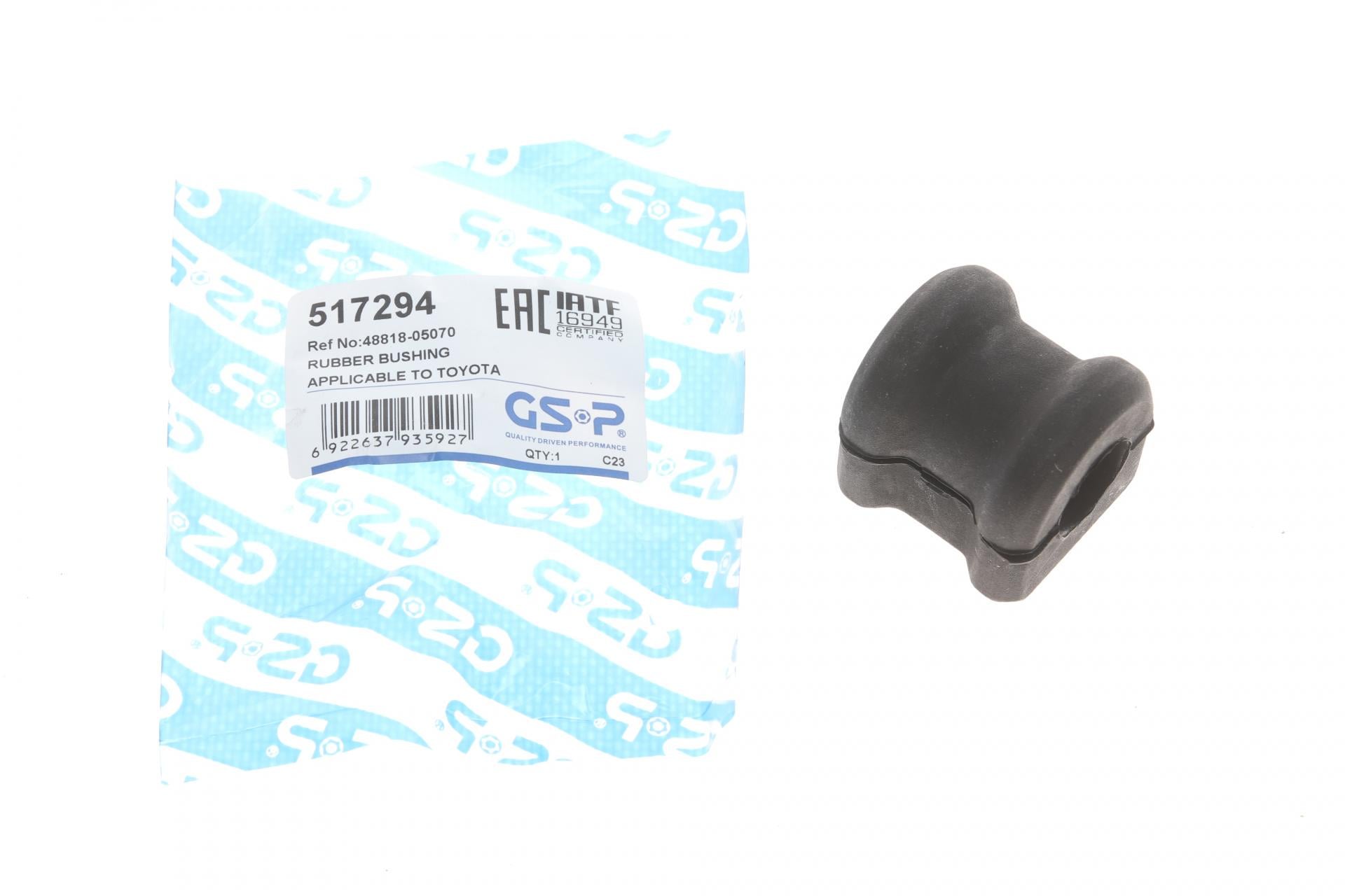 Втулка стабилизатора заднего Toyota Avensis 03-08 (517294)